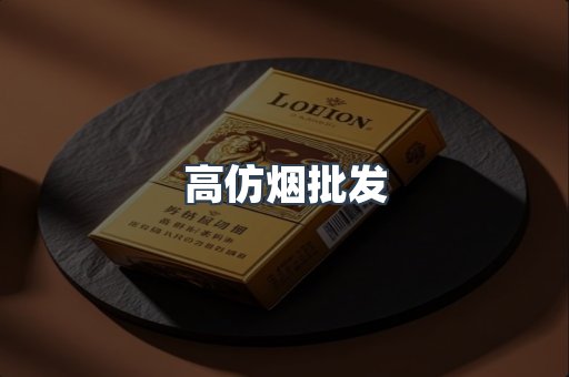 越南香烟系列